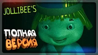 ВЫШЛА ПОЛНАЯ ВЕРСИЯ! ПОЕХАЛИ! ✅ Jollibee's Прохождение #1