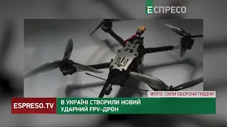 💣Доставка вибухових посилок ворогу: в Україні створили новий ударний FPV-дрон