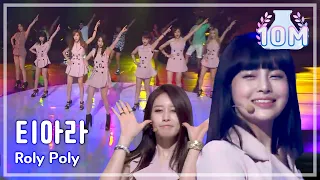 T-ARA - Roly Poly, 티아라 - 롤리폴리, Beautiful Concert 20120821