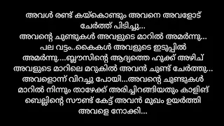 പിരിയാൻവയ്യാതെ / ഭാഗം 41 #malayalamstory