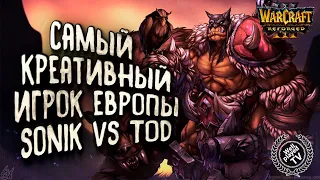 САМЫЙ КРЕАТИВНЫЙ ИГРОК: Sonik (Ne) vs ToD (Hu) Warcraft 3 Reforged