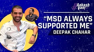 "MSD Always Supported Me" - Deepak Chahar | #AakashVaani on JioCinema