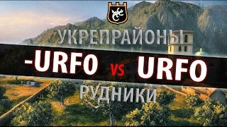 URFO vs -URF0
