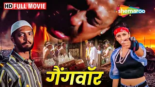 जूही चावला, जैकी श्रॉफ और नाना पाटेकर की सुपरहिट हिंदी मूवी (HD) - BOLLYWOOD BLOCKBUSTER HINDI MOVIE