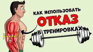 Как использовать ОТКАЗ и в Каких Программах. Расти Банка 💪