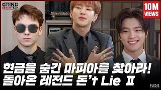 [GOING SEVENTEEN 2020] EP.40 돈't Lie Ⅱ #1 (Don't Lie Ⅱ #1)