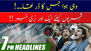 Very Bad News for Public !! | 7pm News Headlines l 12 Dec 2022 l City 41