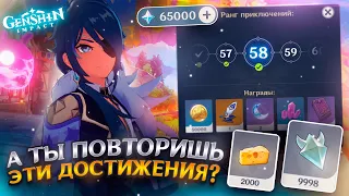 Я МОГУ ТОЛЬКО ПОЗАВИДОВАТЬ ИМ! 👍 А ТЫ? | РЕКОРДЫ ГОДА ИГРОКОВ В GENSHIN IMPACT!