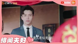 《楼下女友请签收》温小暖墨小白甜蜜戏中戏 叶总“感同身受” Girlfriend【芒果TV心动频道】