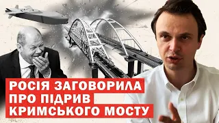 У Росії паніка! Захід обговорює підрив Кримського мосту? Деталі