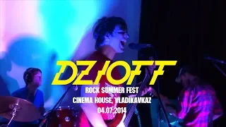 DZIOFF - Rock Summer Fest (04/07/2014, Cinema House, Vladikavkaz) Full video