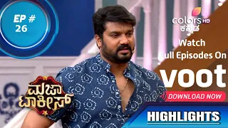 Majaa Talkies S02 | ಮಜಾ ಟಾಕೀಸ್ S02 | Episode 26 | Highlights