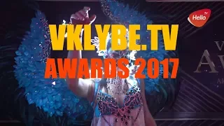 ПРЕМИЯ VKLYBE.TV AWARDS 2017. Акулы Шоу Бизнеса. ПРЕМИЯ ВКЛУБЕ ТВ 2017