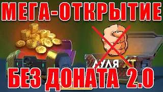 #12 КРАСНЫЕ СЮЮЮЮЮДАААА! САМОЕ МАСШТАБНОЕ ОТКРЫТИЕ КОНТЕЙНЕРОВ НА БЕЗ ДОНАТЕ 2.0 В ТАНКАХ ОНЛАЙН