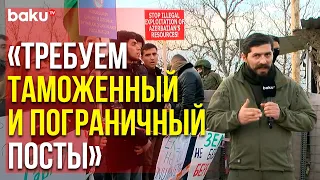 Четвёртый День Акции Экоактивистов и Новые Требования | Baku TV | RU