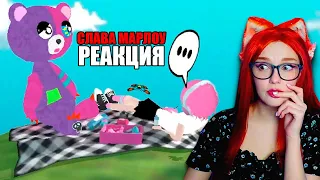 SLAVA MARLOW - Расстреляй меня (СЛИВ) РЕАКЦИЯ