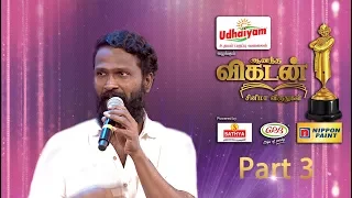 Ananda Vikatan Cinema Awards 2017 | Part 3