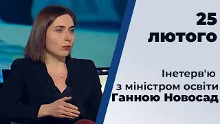 ЗНО буде змінюватись: Новосад пояснила, як саме