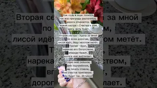 Заговор на УДАЧУ, ДЕНЬГИ и устранение преград 🧙‍♀️