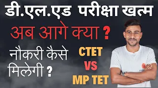 CTET | MP TET varg 3 | ctet ki taiyari kaise kare 2023 | mp tet ki taiyari kaise karen #abhishek_SIR