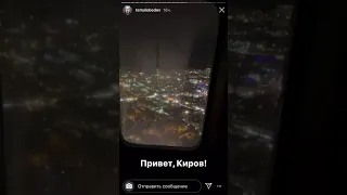 Instagram Stories: Артемий Лебедев в Кирове