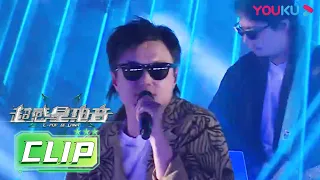 火星电台《诺恩吉雅》舞台直拍：“游牧人”的电音世界 | 超感星电音E-Pop of China | 阿云嘎/弹壳/INTO1米卡/刘柏辛/刘雨昕/张靓颖 | 优酷综艺 YOUKU SHOW