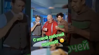 С Новой рабочей неделей. #прикол #юмор #анекдот #комедия #работа #троица