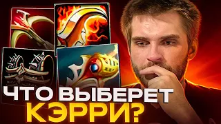 23 Предмета Для Керри [Dota 2]