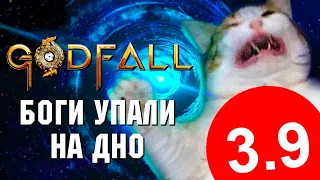 Обзор Godfall. 70$ за ЭТО...