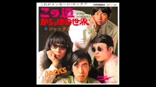 The Jacks • Marianne マリアンヌ (1968) Japan