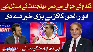 There were mismanagement issues regarding wheat | Anwar Ul Haq Kakar | Hum News