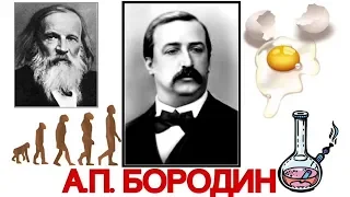 Топ 8 интересных фактов: А. Бородин | Best of Aleksandr Borodin | История музыки