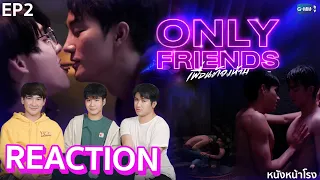 [EP.2] Reaction! Only Friends เพื่อนต้องห้าม 🔥 #หนังหน้าโรงxOnlyFriends