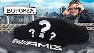 Купил САМЫЙ КРАСИВЫЙ MERCEDES AMG! Новая тачка из списка мечты, наконец-то не BMW!