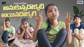 Anukonnadokkati Ainadokkati || Suryakantham || The Mix by Wirally || Tamada Media