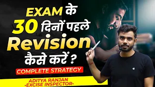 Last 30 Day STRATEGY || RIVISION कैसे करें 🤔 l Revision Tips | Aditya Ranjan Talks। Rankers Gurukul