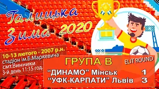 "Динамо" Мінськ - "УФК-Карпати" 1:3 (1:0). Турнір "Галицька Зима 2020". Діти 2007 р.н.