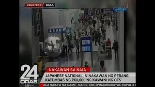 24 Oras: Japanese national, ninakawan daw ng perang katumbas ng P68,000 ng kawani ng OTS