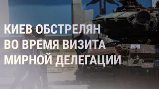 Президент ЮАР в Киеве с мирным планом, 1500 домов в Херсонской области под водой l НОВОСТИ