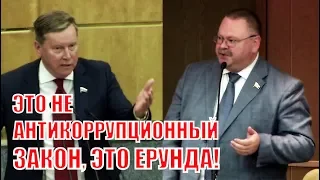 Депутат жестко высказался о правилах наказания муниципальных депутатов за недостоверные декларации!