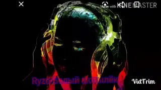 Ryze-Белый мотылёк. (Музыка)