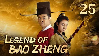 [FULL] Legend of Bao Zheng EP.25（HuangWeide/JiangChao/GanTingting/ZhangMeng） | China Drama