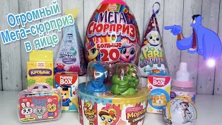 Сюрприз MIX! СУПЕР МЕГА ОРГОМНЫЙ СЮРПРИЗ В ЯЙЦЕ, МОРОЖЕНКИ СКВИШИ СТАЙЛ, PIGLETT от CHUPA CHUPS