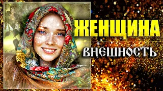 В чем женская сила? | Длинные волосы и юбки | Кто такие ведьмы? | Вести Валкон