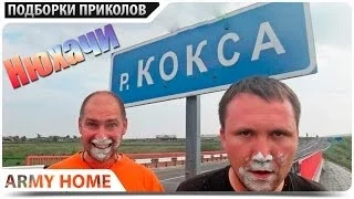 ПРИКОЛЮХА #218 ПРИКОЛЫ подборка приколов Сентябрь 2015 приколы 2015 жесть ржака угар ржач компиляция