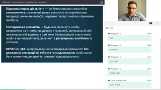 ВЕБІНАР "ONLINE БІЗНЕС В ЮРИДИЧНІЙ ПЛОЩИНІ"