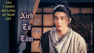 [Vietsub] Xích tử tâm (赤子心) - Lý Kỳ (Tân Ỷ Thiên Đồ Long Ký 2019 Ost)