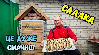 САЛАКА ГАРЯЧОГО КОПЧЕННЯ / НЕРЕАЛЬНО СМАЧНА РИБА, ОТРИМАВ МАСУ ЗАДОВОЛЕННЯ ВІД РИБИ