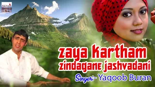 Zaya Kartham Zindagane Jashvadani | Latest Kashmiri Beautiful Song | Yaqoob Buran | Kashmir Valley