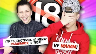 ПОШЛЫЕ ЗАГАДКИ С МАМОЙ | ТЕСТ НА ПОШЛОСТЬ